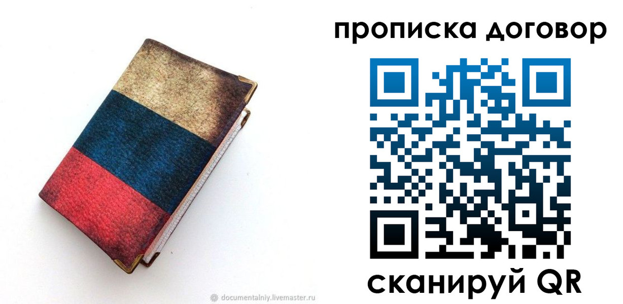 прописка паспорт в Верещагино