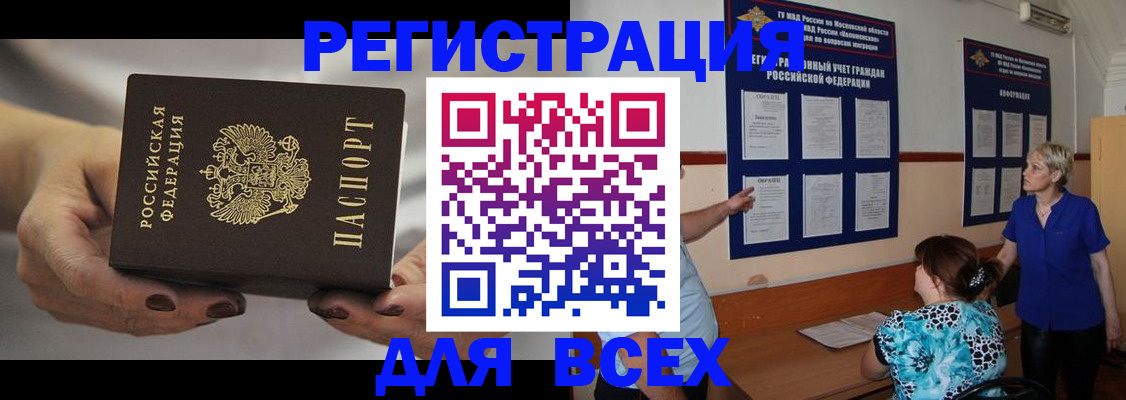миграционный учет в Верещагино