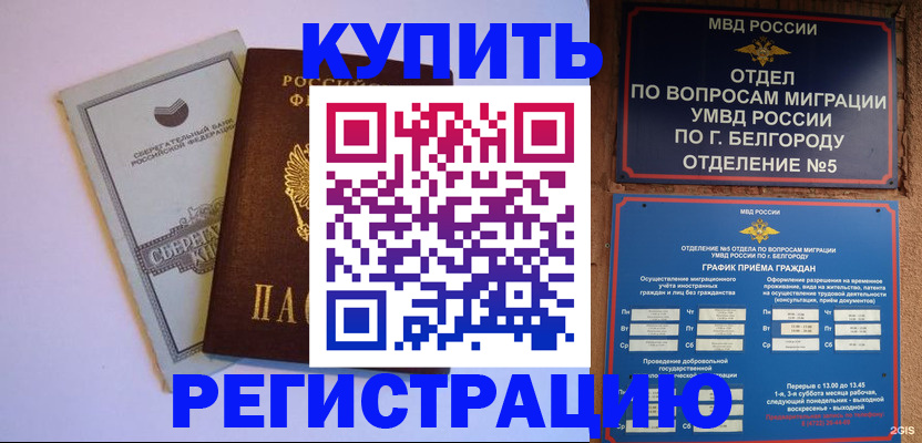 временная прописка в Верещагино