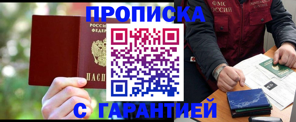 прописка для военкомата в Верещагино